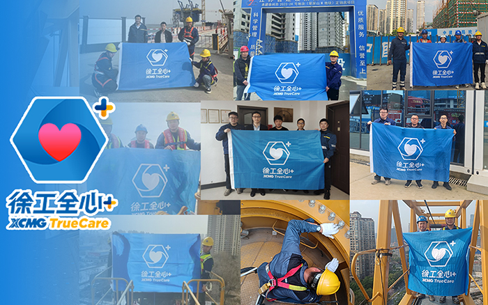 守护不止“315” | 徐工塔机2025赋能巡检伴您前行