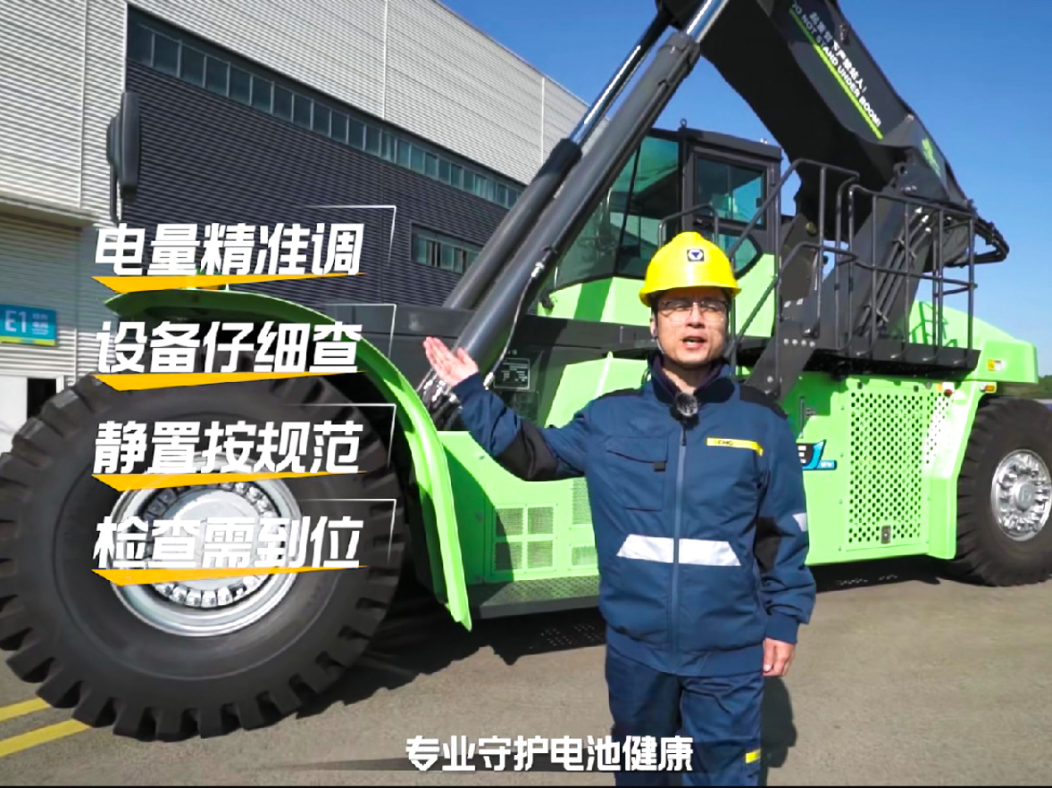 【维保小常识】电动正面吊三月一次的电池保养，你真的做对了吗？